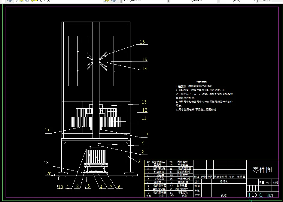 风力发电机总装配零件图