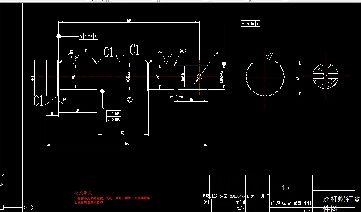 C607-连杆螺钉加工工艺及铣42平面夹具设计