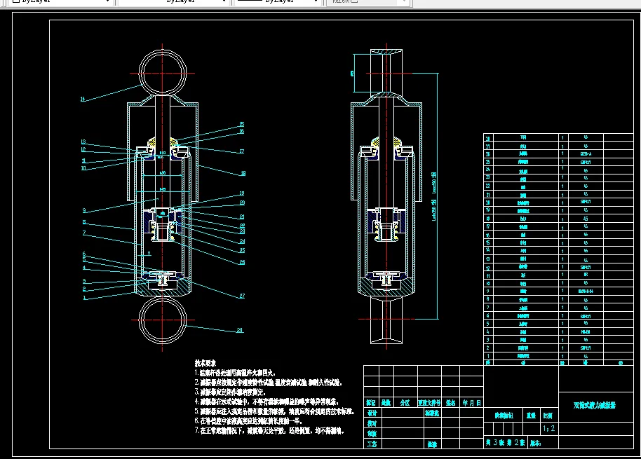 双筒式液力减振器