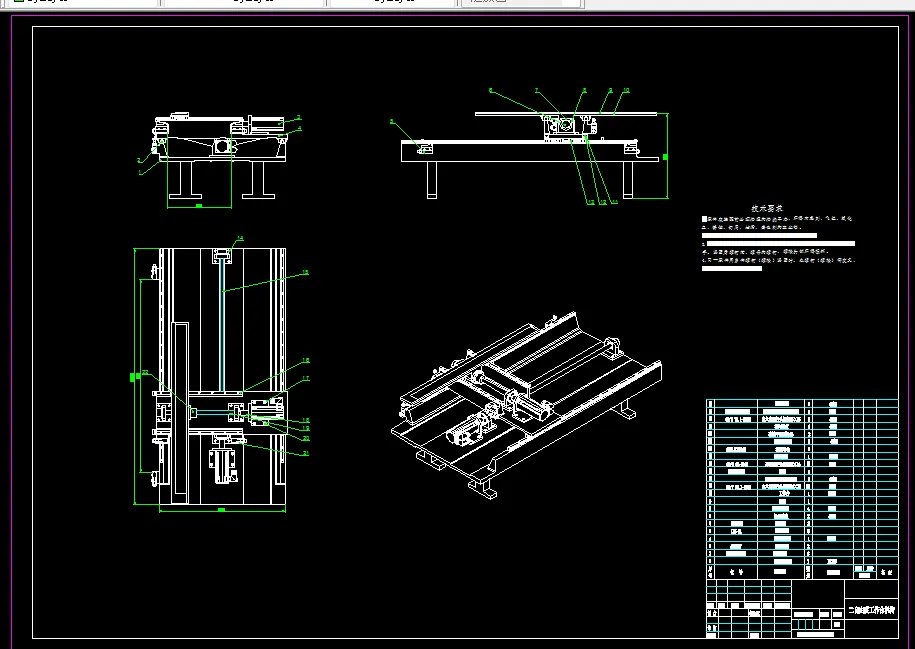 二自由度工作台机构