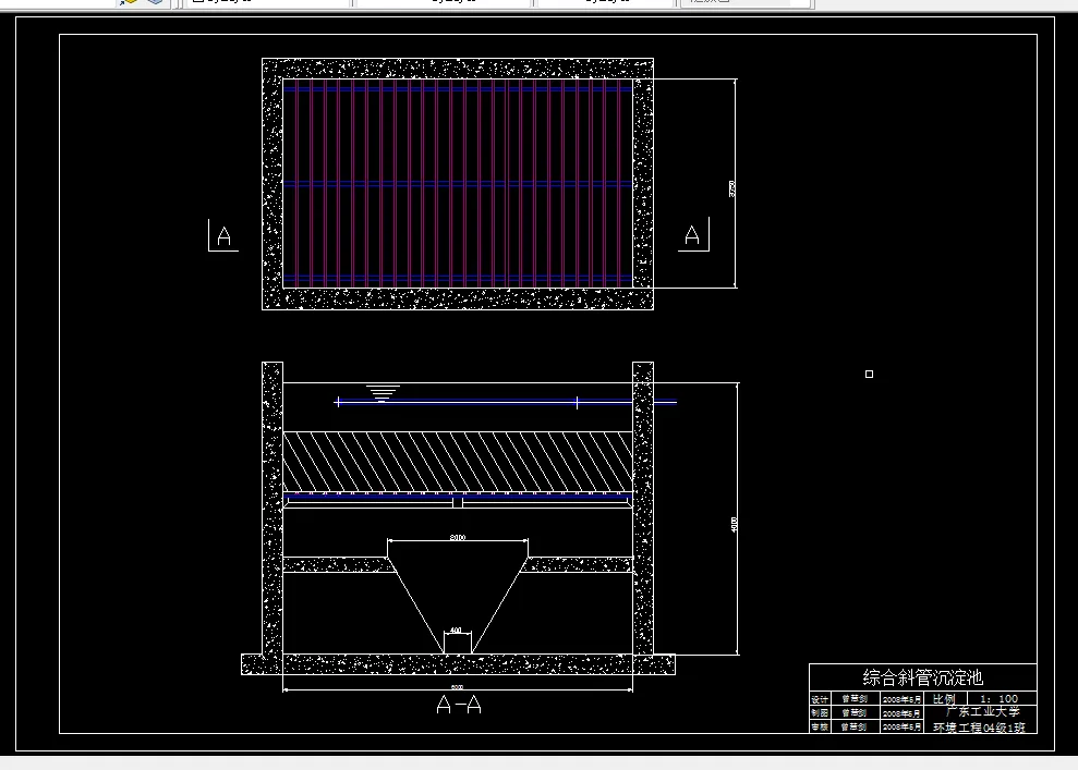 综合斜管沉淀池