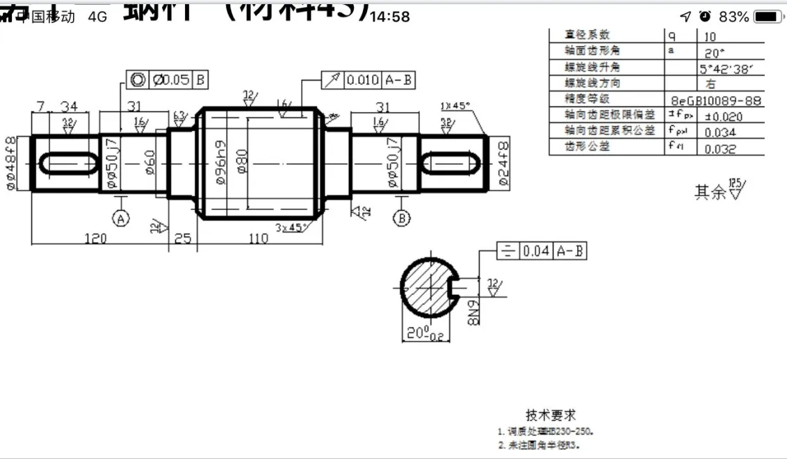 M951-蜗杆轴加工工艺及铣键槽夹具设计