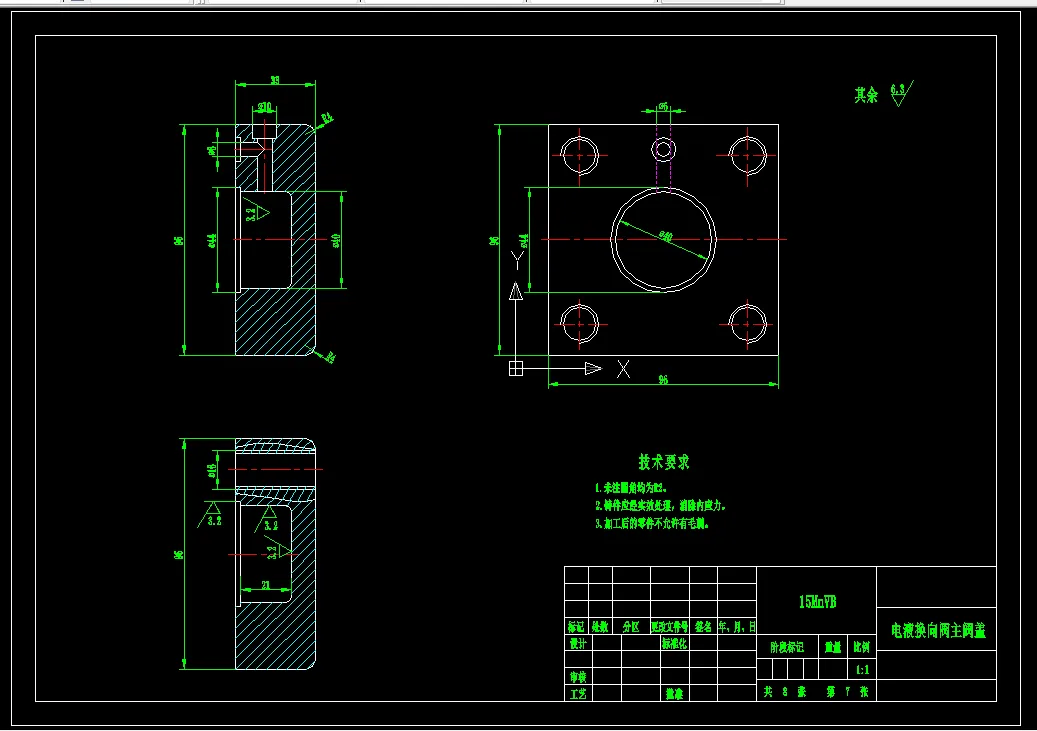 A3-电液换向阀主阀盖