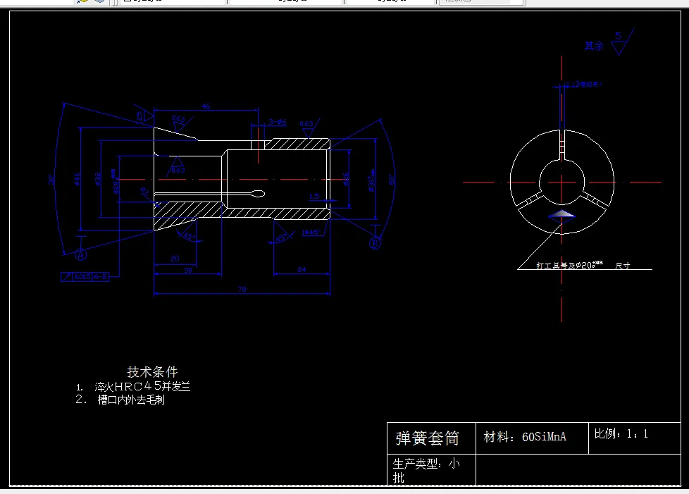 N008机械制造工艺学课程设计-弹簧套筒工艺设计