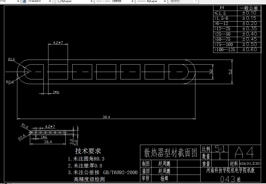 散热器型材截面图