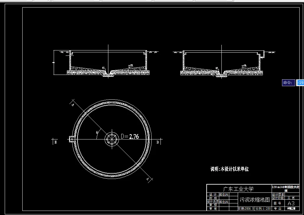 污泥浓缩池结构图