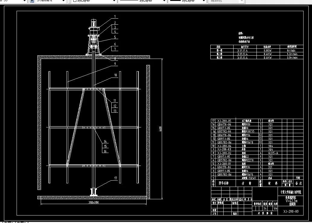 N176-絮凝搅拌机设计