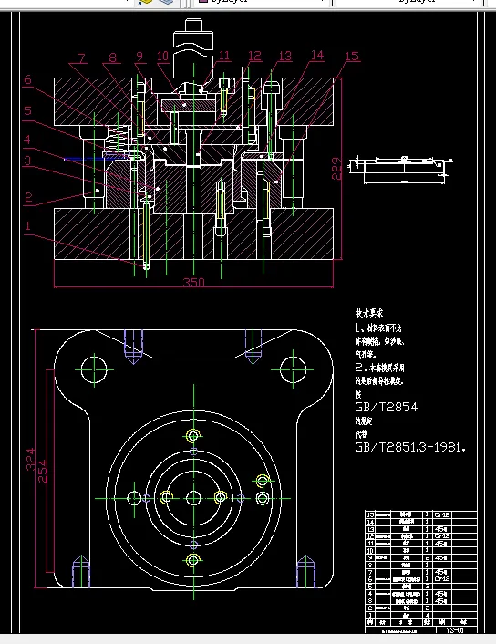 防尘盖落料冲孔拉深复合模