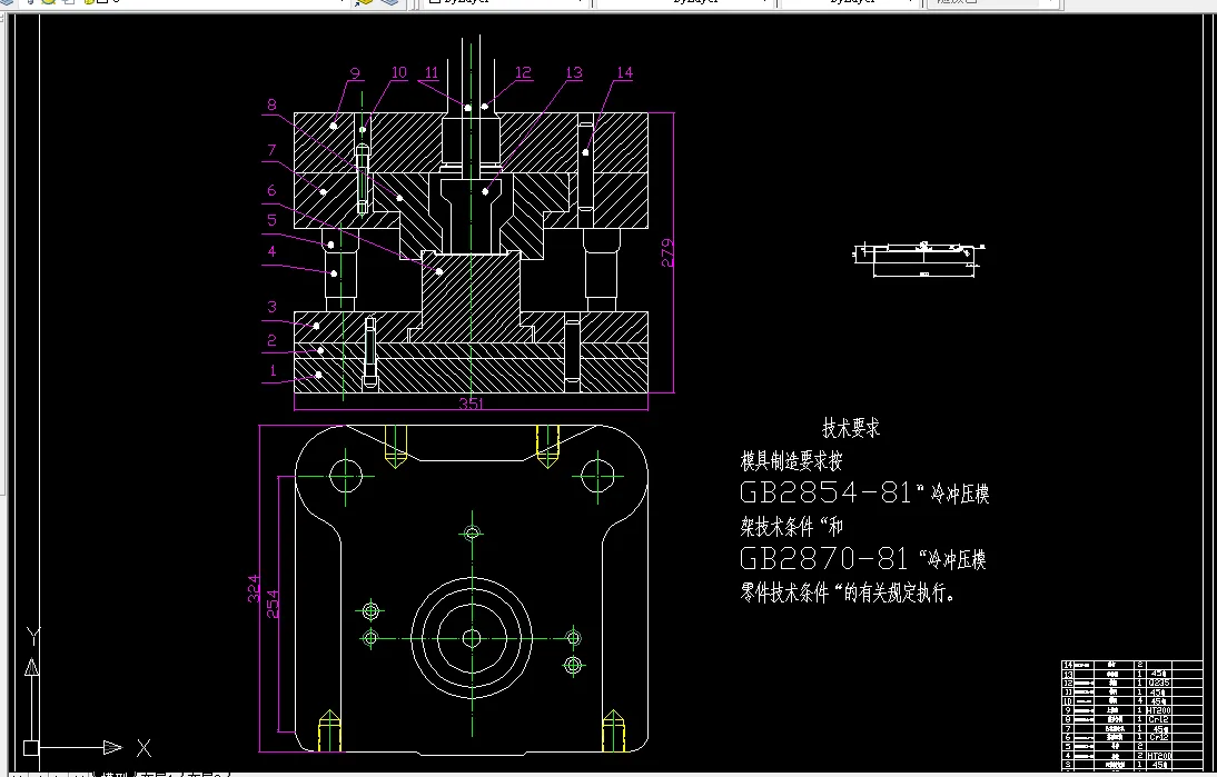 整形模具装配图