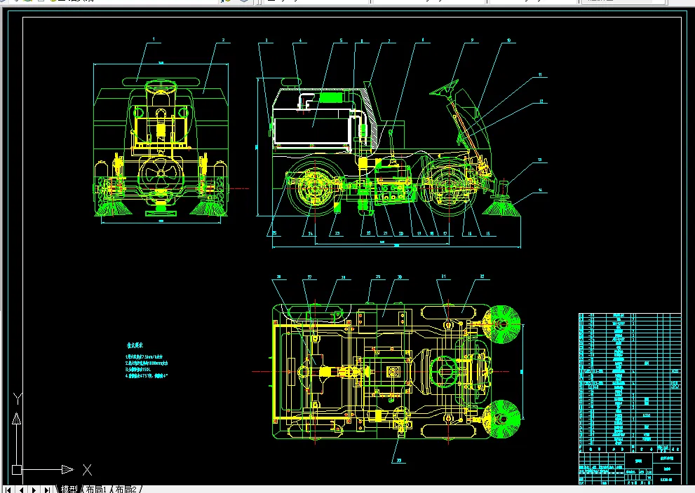 P104-马路保洁车设计
