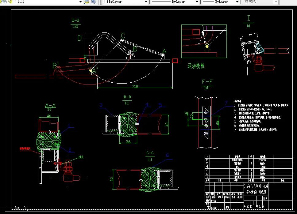 A2-乘客门总成剖面图.