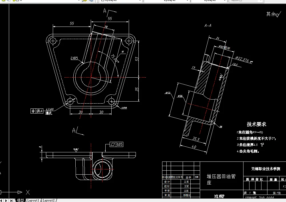 P118-增压器回油管座的加工工艺及钻φ22.376夹具设计