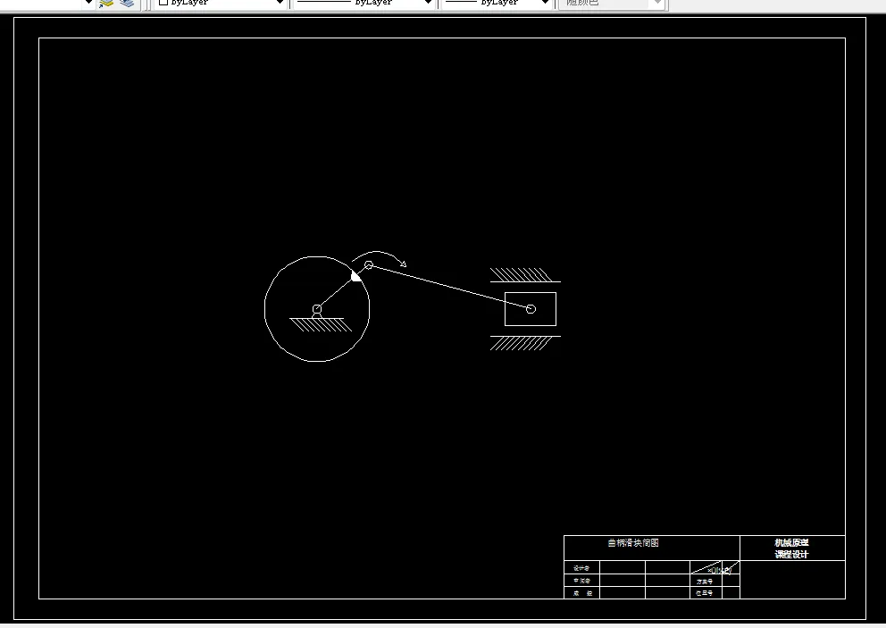 曲柄滑块简图A3