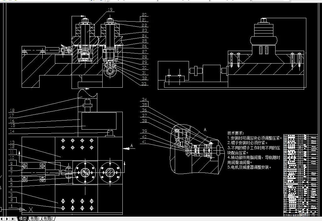 工作部分装配图