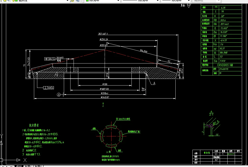 P151-盘角齿轮加工工艺及钻孔夹具设计