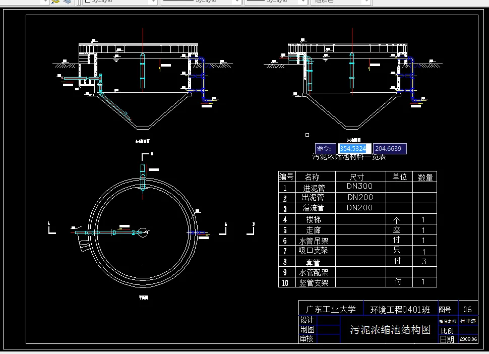 污泥浓缩池结构图