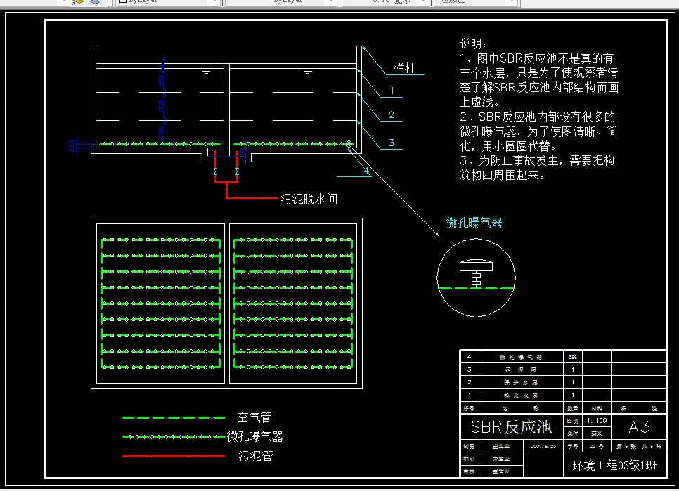 D578-某肉联厂生产废水的处理工艺设计