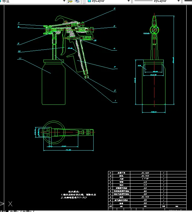 Q139-气流雾化喷枪设计