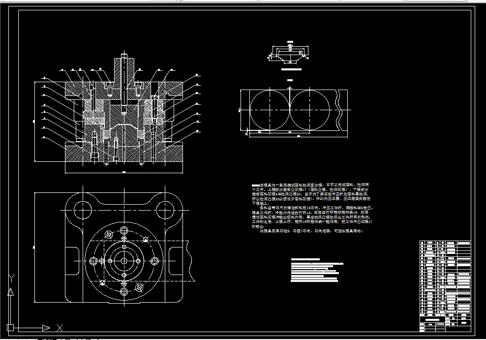 A0-落料拉深复合模装配图