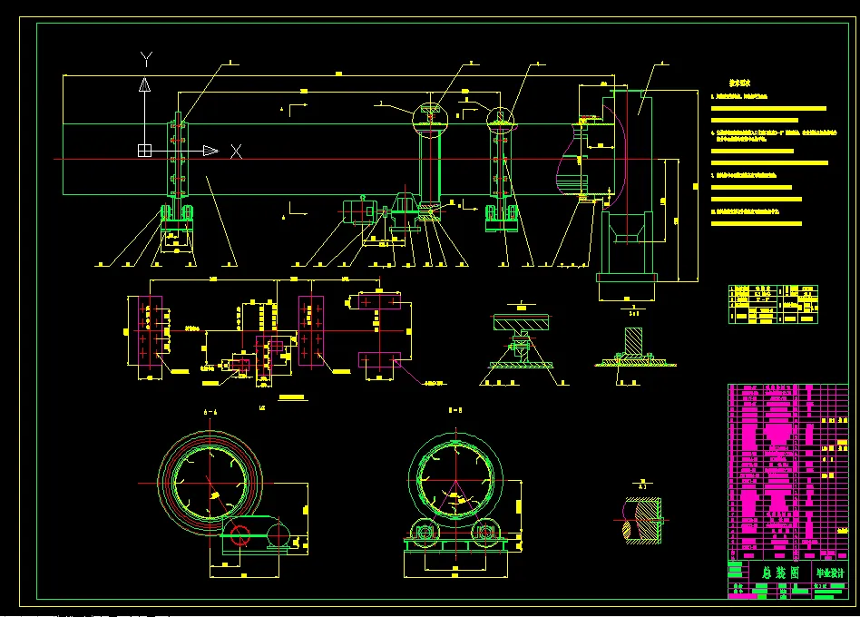Q177-转筒干燥器的总体与结构设计