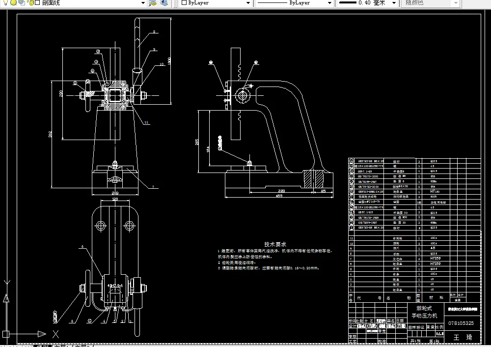 Q184-棘轮型手动压力机的设计