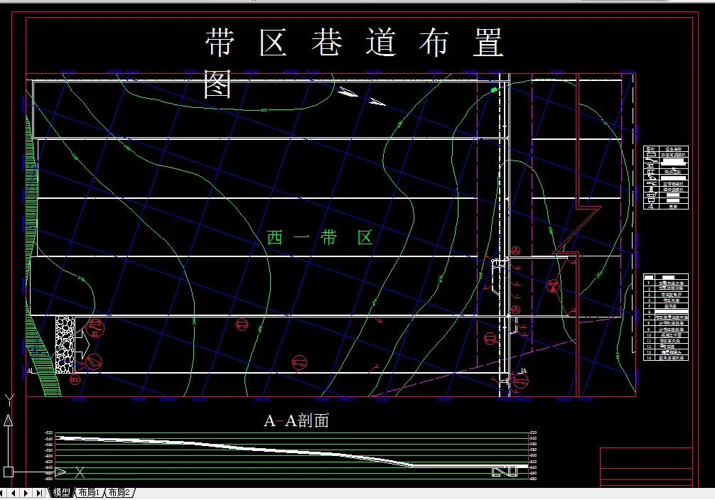巷道布置平面图+剖面图