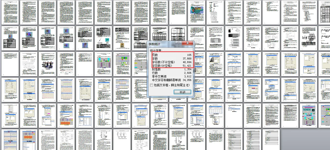 说明书目录页码字数