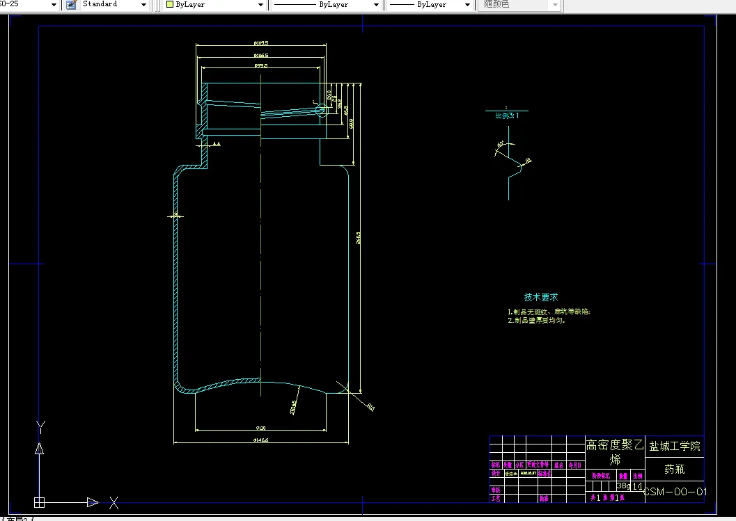 R273-药瓶注塑模具设计【药瓶吹塑模+瓶盖注塑模】