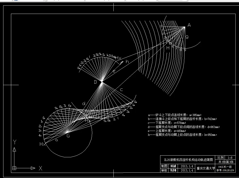 四连杆机构运动轨迹简图