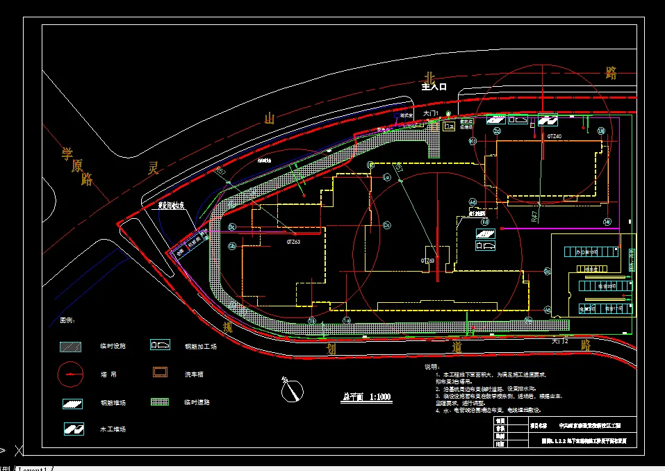 D689-南京市委党校仙林新建校区施工组织设计