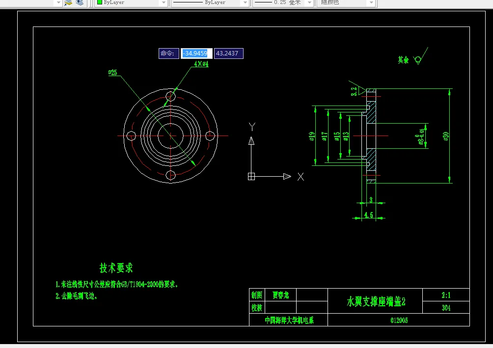 水翼支撑座端盖2