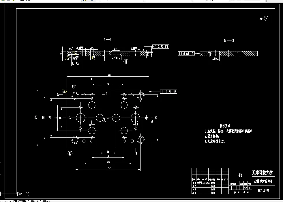 动模型芯固定板