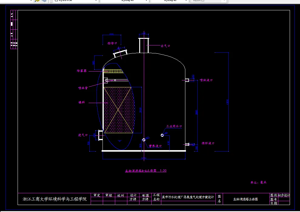 生物滴滤塔立面图