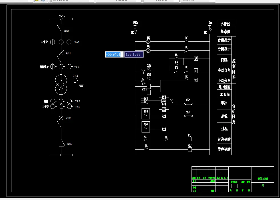 D885-煤矿供电系统继电保护系统设计