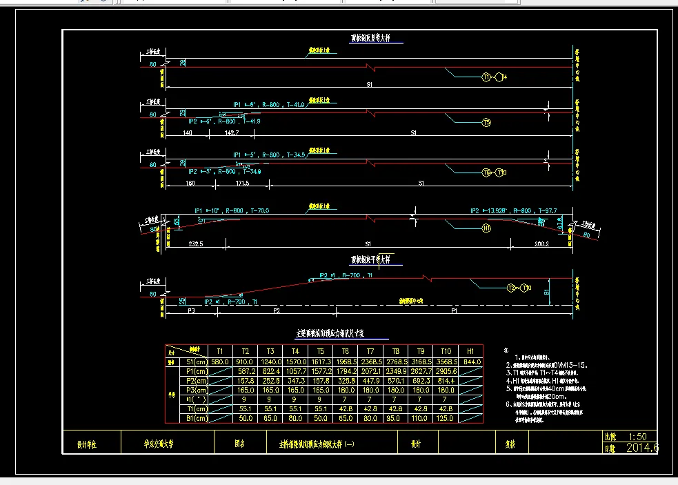 4-主梁箱梁纵向预应力钢束大样1