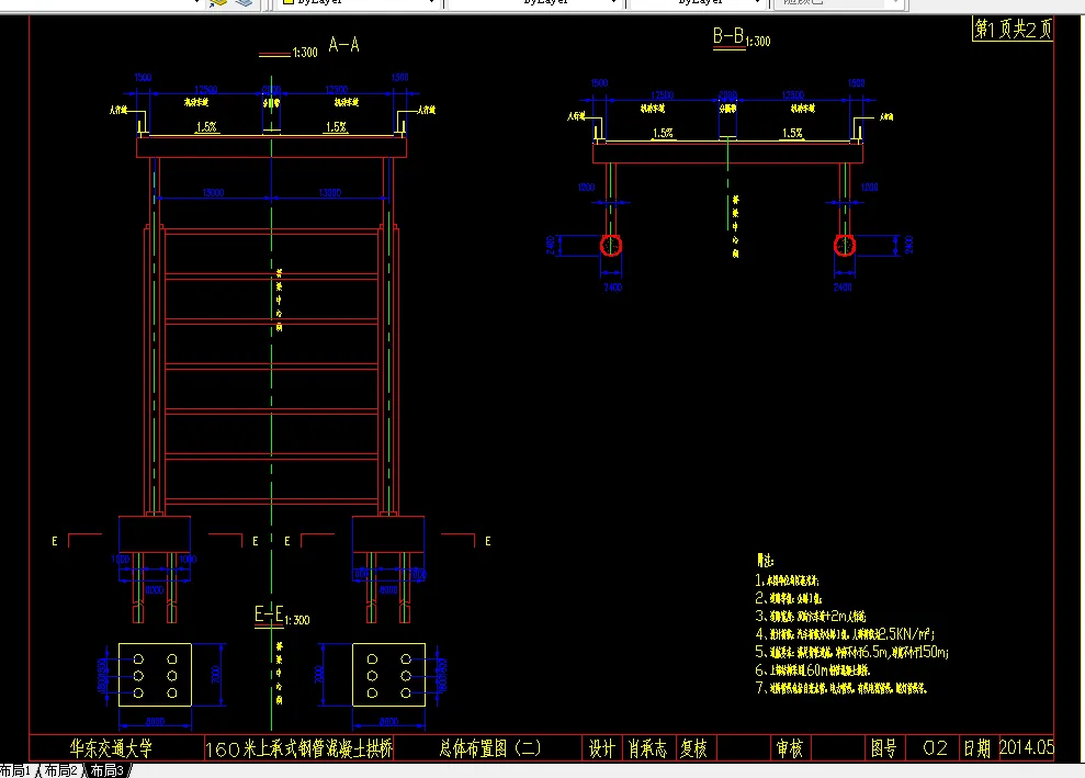 总体布置图（二）
