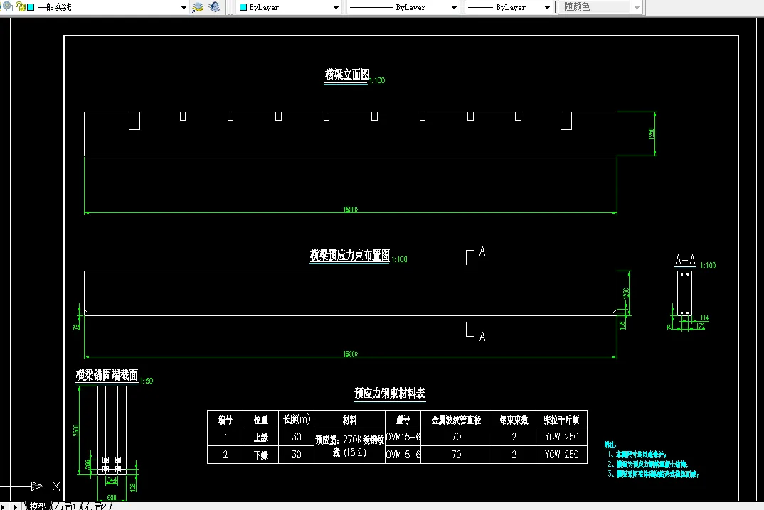 横梁钢束预应力布置图