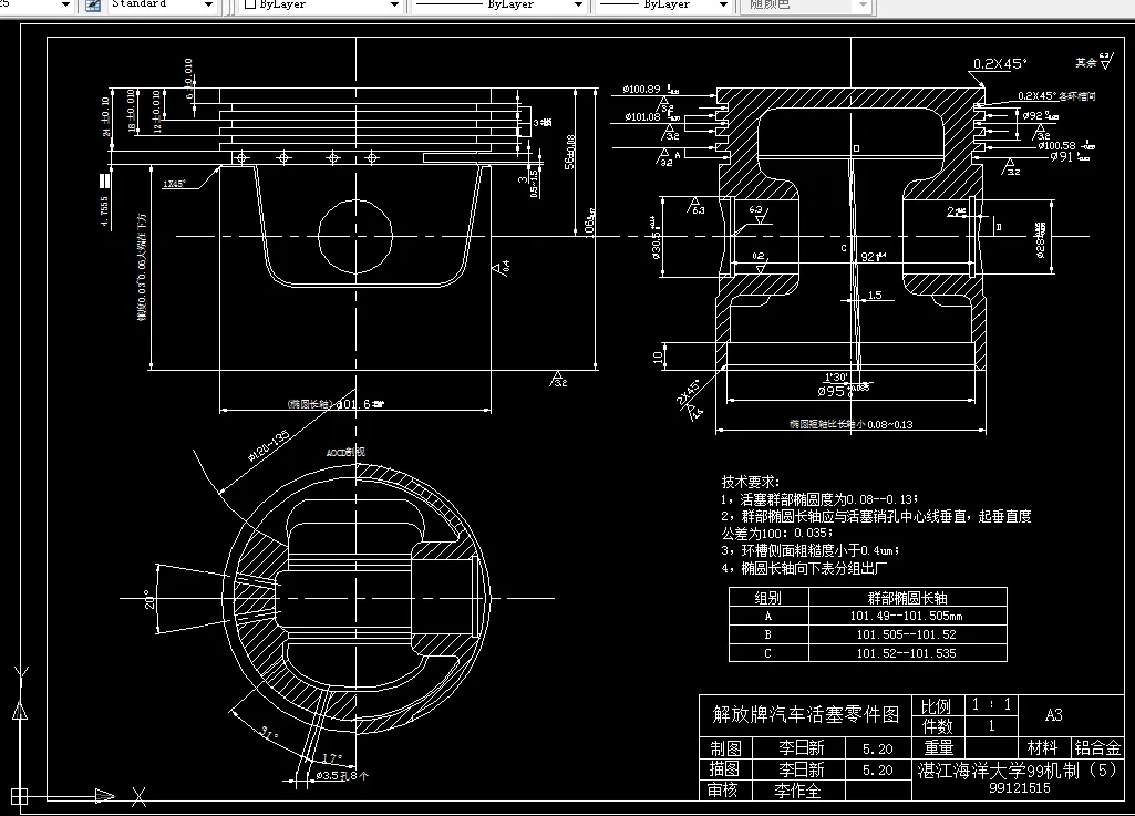 E025-粗镗活塞销孔专用机床及夹具设计