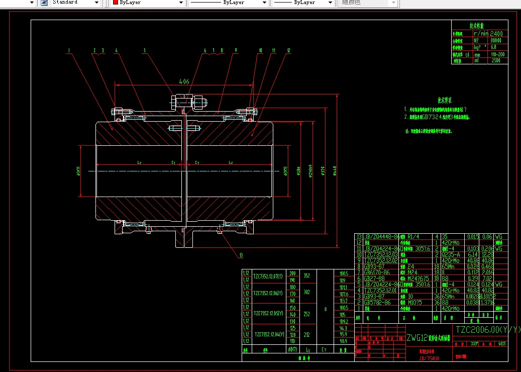 E030-鼓形齿联轴器的设计
