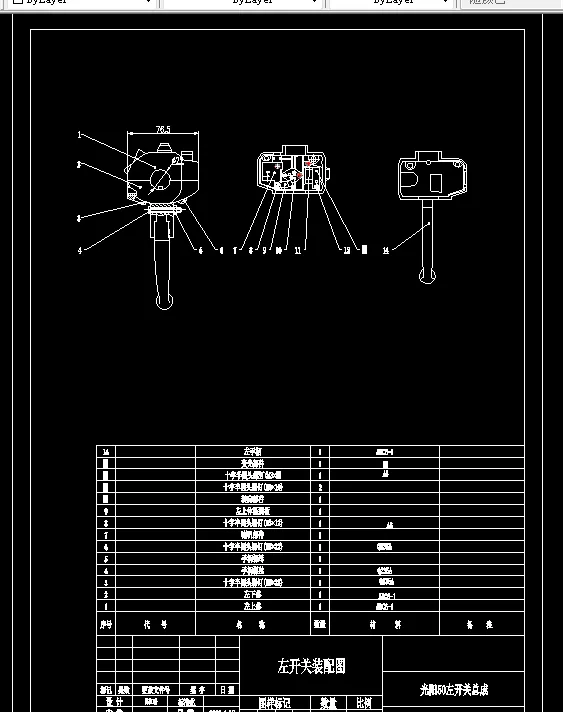 E092- 摩托车闸把开关设计—光阳50