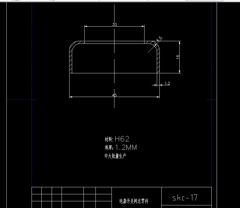 E097-电器开关网芯零件冲压工艺及模具设计[2套模具]
