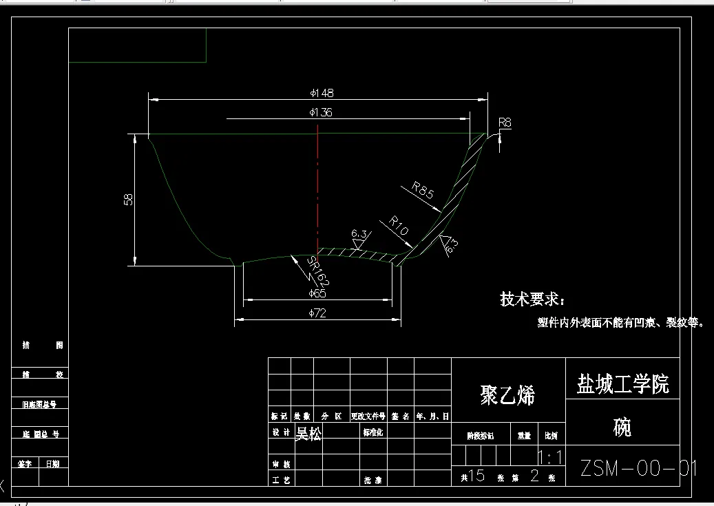 E140-旅行餐碗注塑模设计[含Proe三维图]