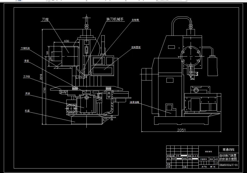 E151-XKA5032A数控立式升降台铣床自动换刀装置的设计