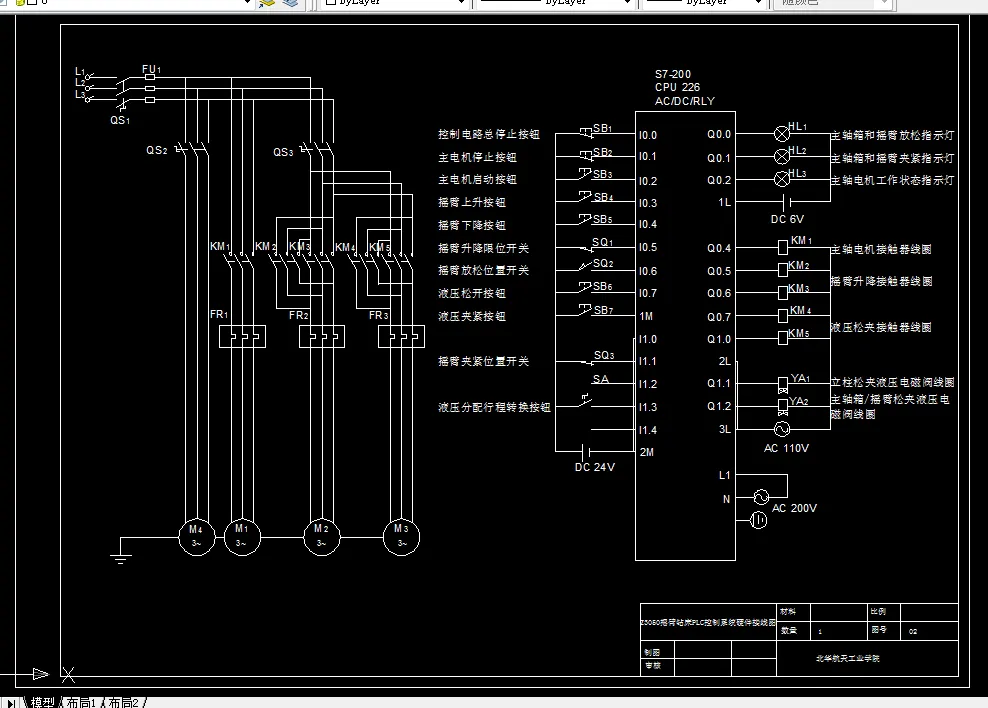 C786-Z3050摇臂钻床电气控制系统设计