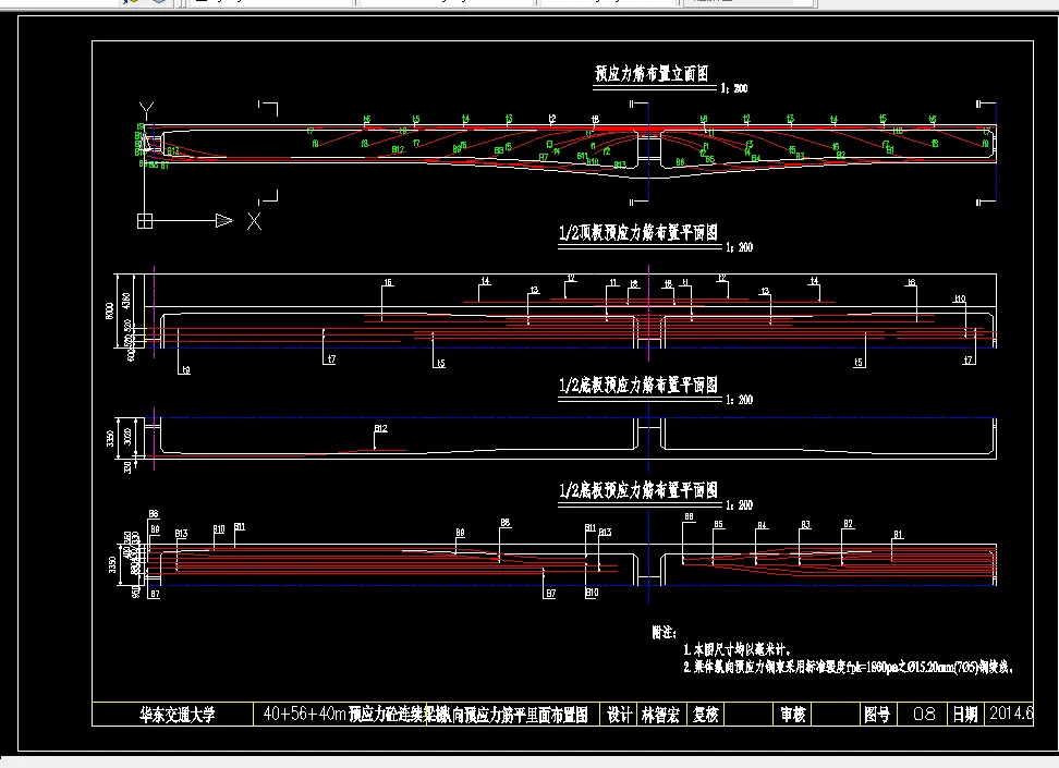 纵向预应力筋平立布置图
