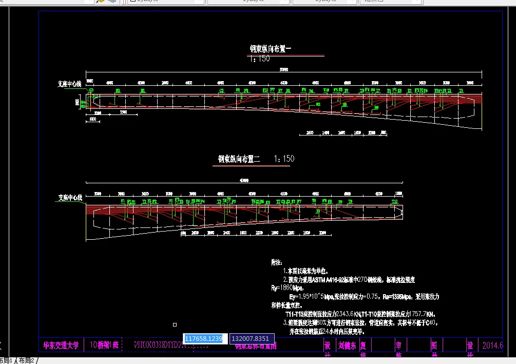 钢束总体布置图