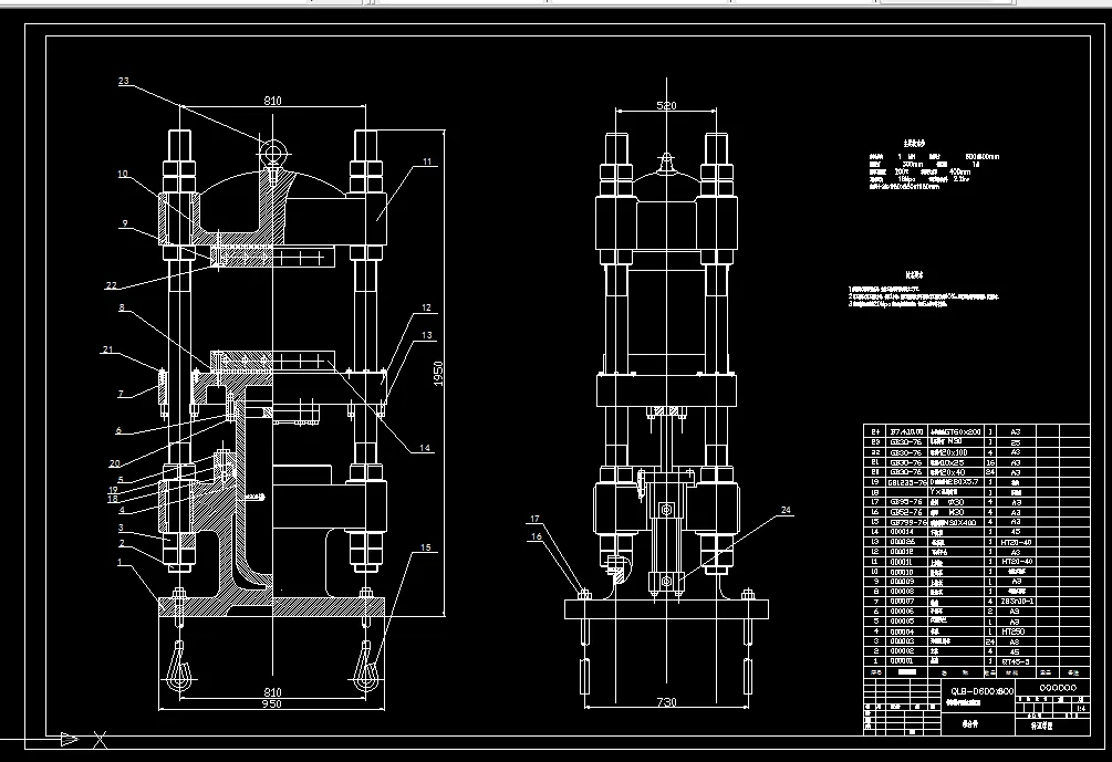 E297-QLB-D600×600快速升降平板硫化机设计