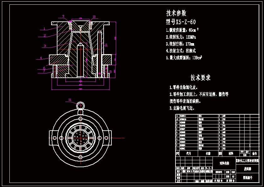 E310-PP材质φ250mm废纸篓注射模设计