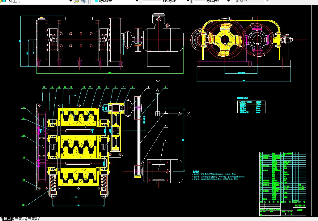E380-煤泥破碎机总体设计