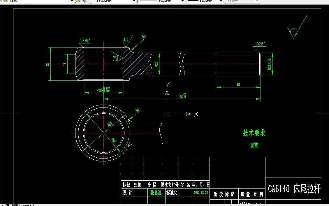 E339-CA6140车床床尾拉杆加工工艺规程及夹具设计